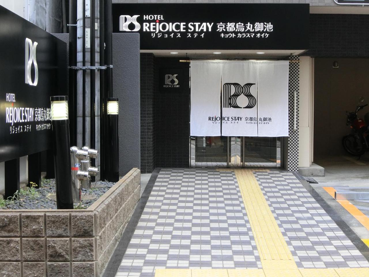 Hotel Rejoice Stay Kyoto Karasuma Oike Exteriör bild