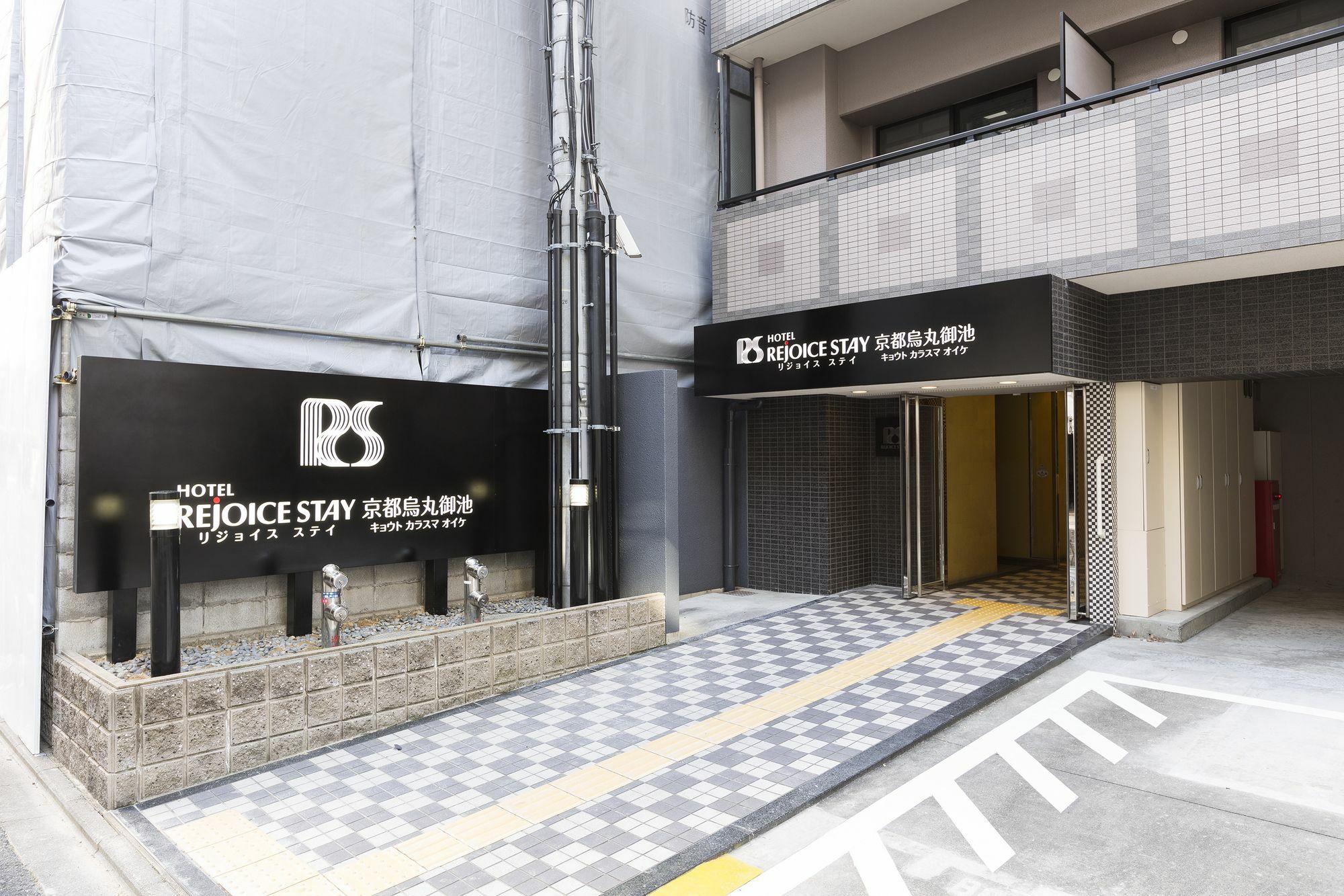 Hotel Rejoice Stay Kyoto Karasuma Oike Exteriör bild